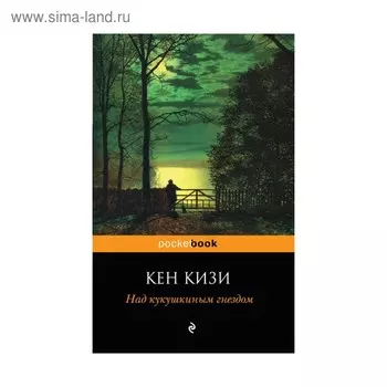 мPockBook. Над кукушкиным гнездом. Кизи К.