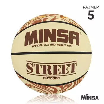 Мяч баскетбольный MINSA Street, клееный, 8 панелей, р. 5, PVC, бутиловая камера