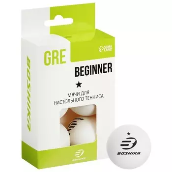 Мяч для настольного тенниса BOSHIKA Beginner 1*, диаметр 40+ мм, набор 6 шт., цвет белый
