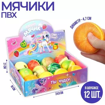 Мяч мягкий «Фруктики», цвета МИКС, в шоубоксе