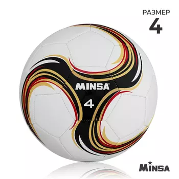 Футбольный мяч MINSA Futsal, машинная сшивка, 32 панели, р. 4, PU