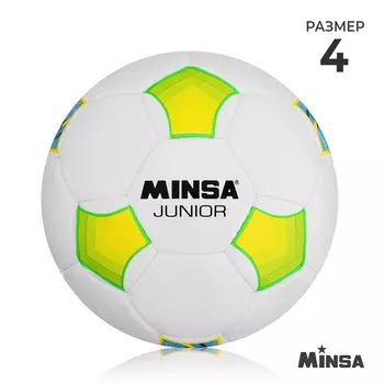 Футбольный мяч MINSA Junior, ручная сшивка, 32 панели, р. 4, PU