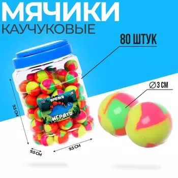 Мяч каучуковый «Время играть», в банке, 80 шт