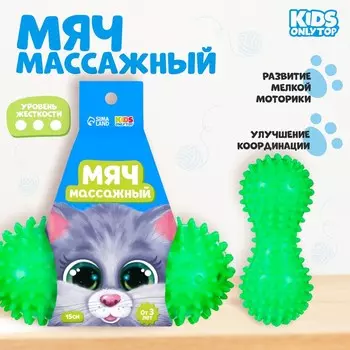 Мяч массажный ONLYTOP «Котик», двойной, цвет зелёный