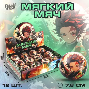 Мяч детский мягкий «Выпусти своих демонов: Аниме», 7.6 см, в шоубоксе