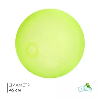 Мяч надувной «На волне», d=30 см