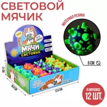 Мяч детский резиновый световой «Котик», МИКС, в шоубоксе
