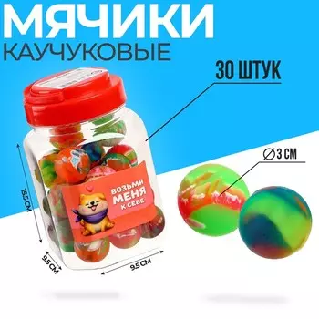 Мяч каучуковый, попрыгунчик «Возьми меня к себе», в банке, цвета МИКС, 30 шт