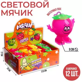 Мяч детский резиновый световой Fresh, цвета МИКС, в шоубоксе