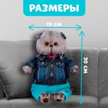 Мягкая игрушка «Кот Басик в джинсовой куртке и бирюзовых штанах», 30 см