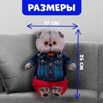 Мягкая игрушка «Кот Басик в джинсовой куртке и малиновых штанах», 25 см