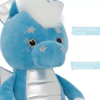 Мягкая игрушка «Дракон Йоки», цвет голубой, 30 см