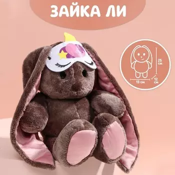 Мягкая игрушка «Единорожка Li», заяц, 25 см