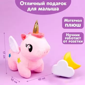 Мягкая игрушка «Единорог», МИКС