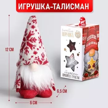 Гном новогодний, 12 см