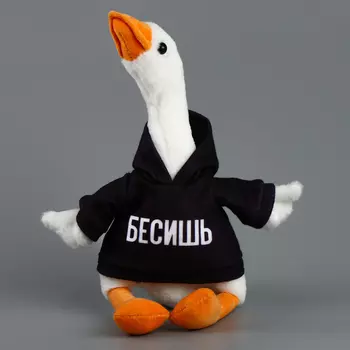 Мягкая игрушка «Гусь: Бесишь», 35 см