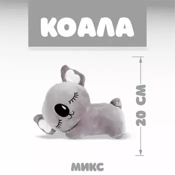 Мягкая игрушка «Коала», цвета МИКС