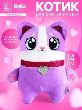 Мягкая игрушка «Котик», 1496 см