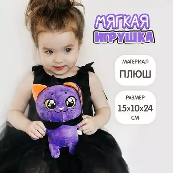 Мягкая игрушка «Котик Тимми»