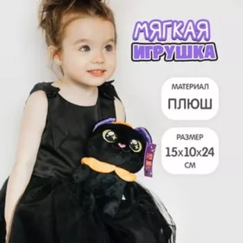 Мягкая игрушка «Котик Томми»