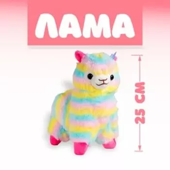 Мягкая игрушка «Лама», 25 см, на присоске
