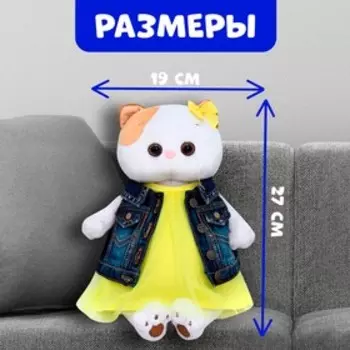 Мягкая игрушка «Ли-Ли в джинсовом жилете и желтом платье», 27 см