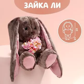 Мягкая игрушка «Li с цветами», заяц, 25 см