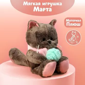 Мягкая игрушка «Любимая Marta», кошечка, 25 см