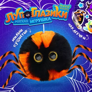 Мягкая игрушка «Лупоглазики: Бука», 10 см