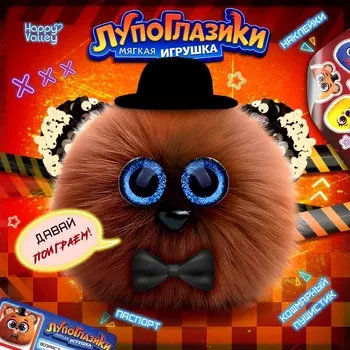 Мягкая игрушка «Лупоглазики. Ночной кошмар: Фредди», 11 см