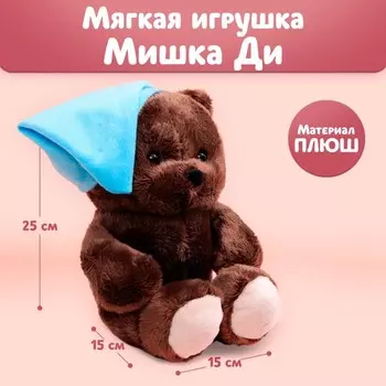 Мягкая игрушка «Малыш Ted» мишка, 25 см