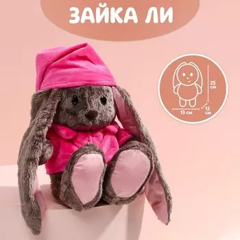 Мягкая игрушка «Малышка Li», зайка