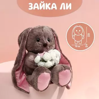 Мягкая игрушка «Милашка Li», зайка, 25 см