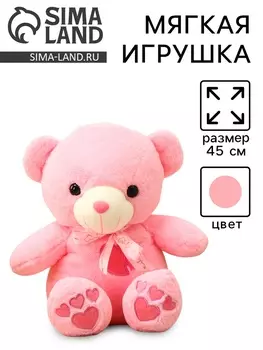 Мягкая игрушка «Мишка», 45 см, цвет розовый
