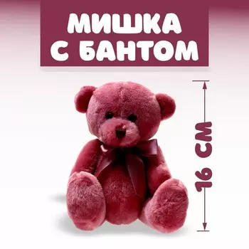 Мягкая игрушка «Мишка с бантом», МИКС