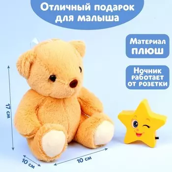 Мягкая игрушка «Медведь»