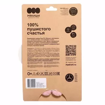 Мягкая игрушка «Мишка Шарлотта», 17 см