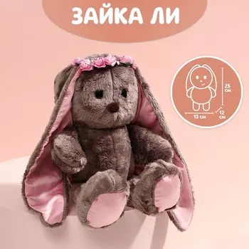 Мягкая игрушка «Мисс Li», заяц, 25 см