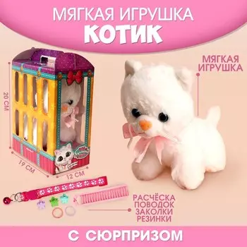 Мягкая игрушка «Котик»