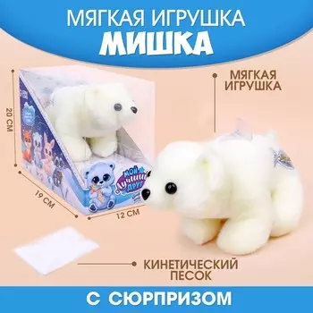 Мягкая игрушка «Белый медведь»