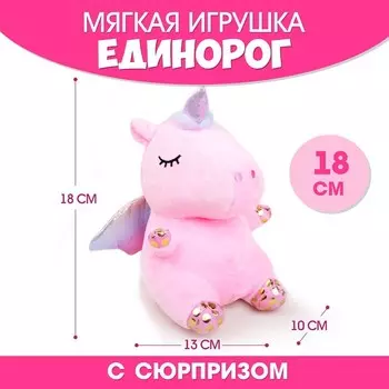 Мягкая игрушка «Единорог»