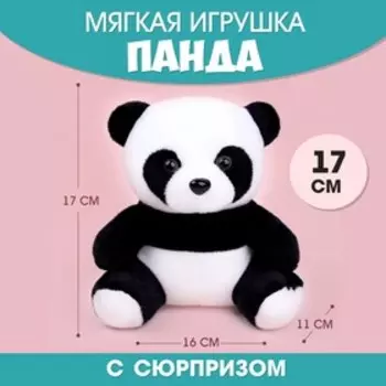 Мягкая игрушка «Панда»