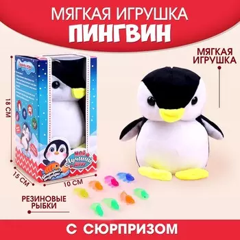Мягкая игрушка «Пингвин», новогодняя