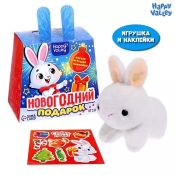 Мягкая игрушка «Новогодний подарок»