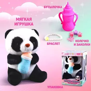 Мягкая игрушка "Панда", малыш с аксессуарами