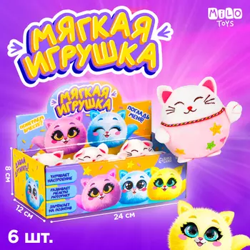 Мягкая игрушка «Поиграем вместе?», МИКС