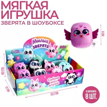 Мягкая игрушка «Пушистые зверята» МИКС, набор 8 шт.