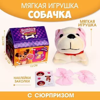 Мягкая игрушка «Собака», МИКС