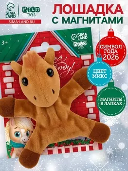 Мягкая игрушка «Счастья в каждом дне» с магнитом