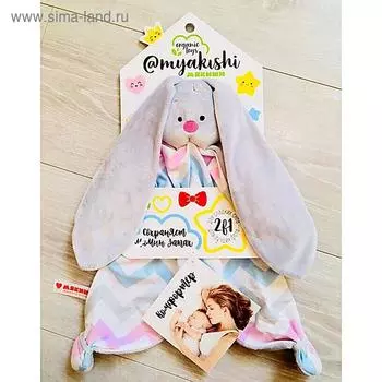 Мягкая игрушка «ШуМякиши. Комфортер Плюш», МИКС